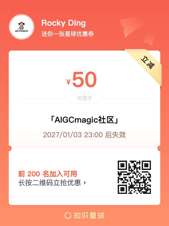AIGCmagic 社区加入二维码